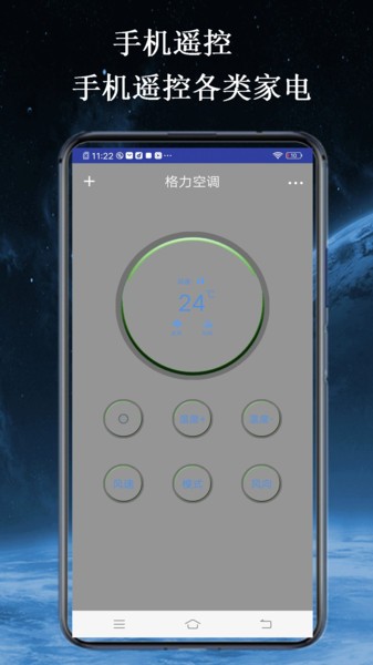 智家空调遥控器下载安装手机版