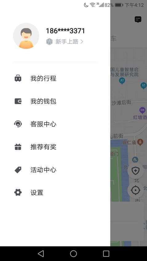 飞豹出行乘客端app下载