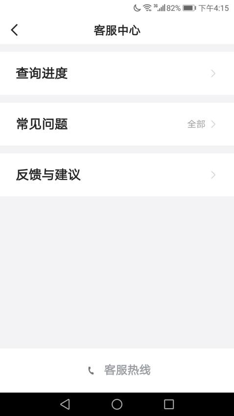 飞豹出行乘客端app下载