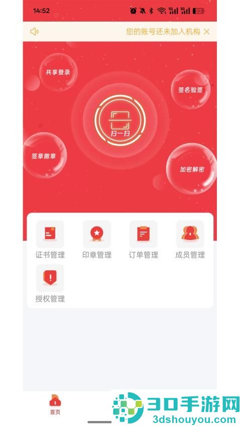 鼎慧签app下载