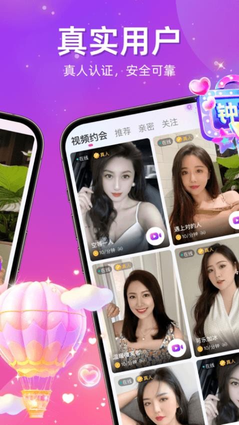 么聊app免费版下载