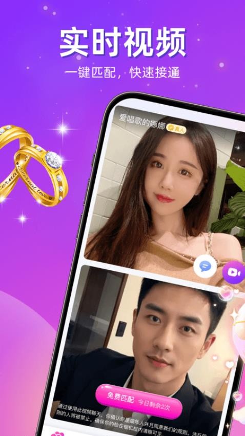 么聊app免费版下载