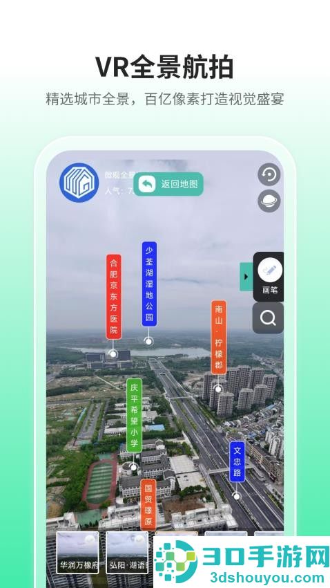 微观地图app下载