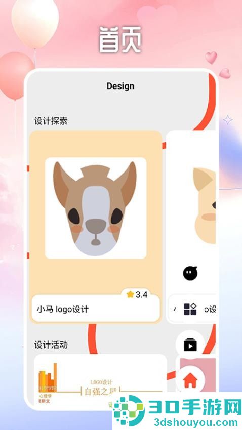 Logo设计君设计APP下载