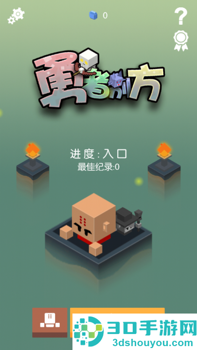 勇者别方游戏