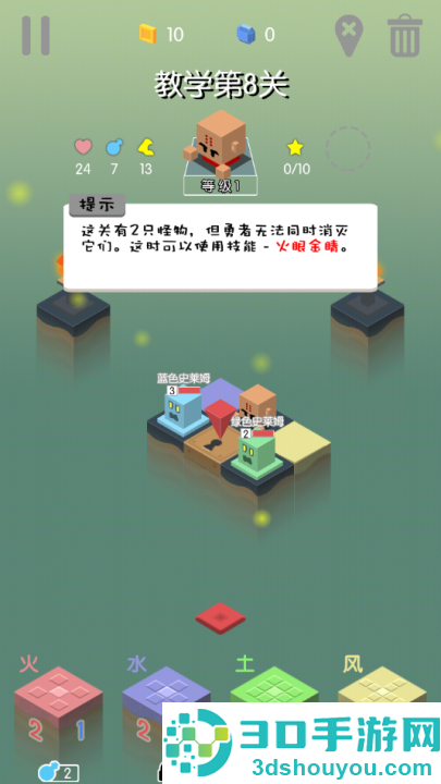 勇者别方游戏
