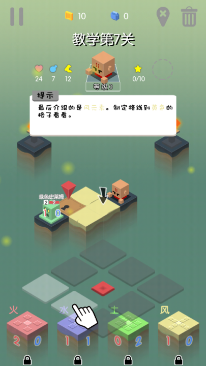 勇者别方游戏