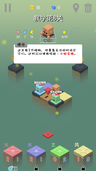勇者别方游戏