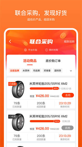 商家帮app下载
