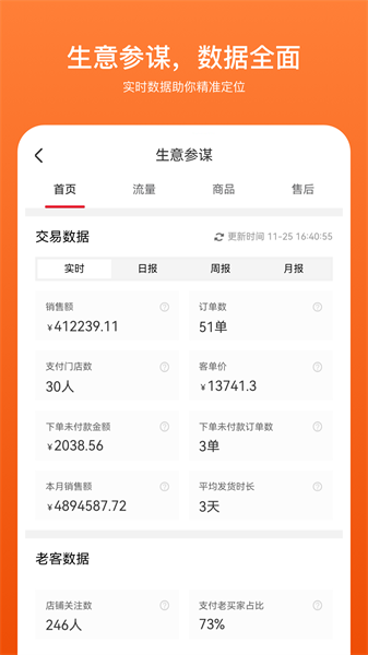 商家帮app下载