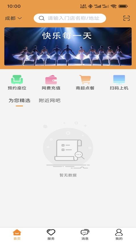 旺旺宝网吧版app官方版下载