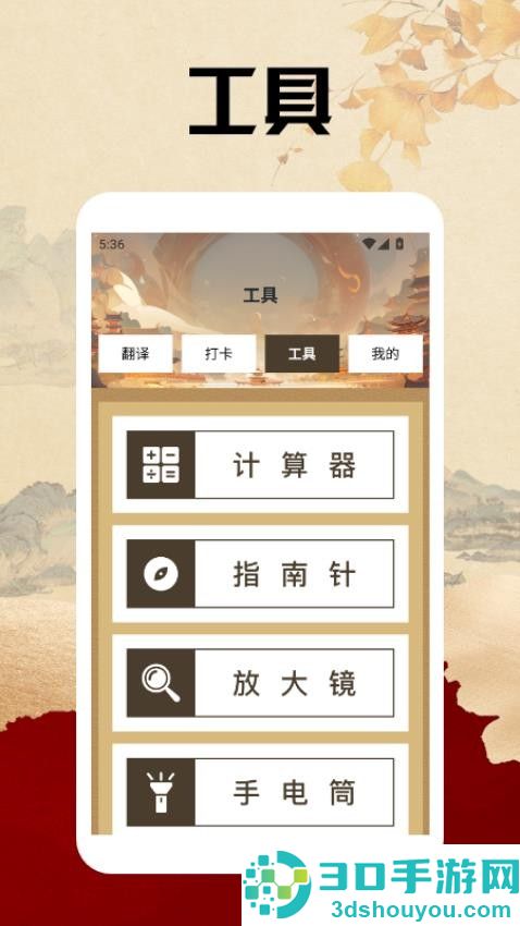 taptago官方版下载