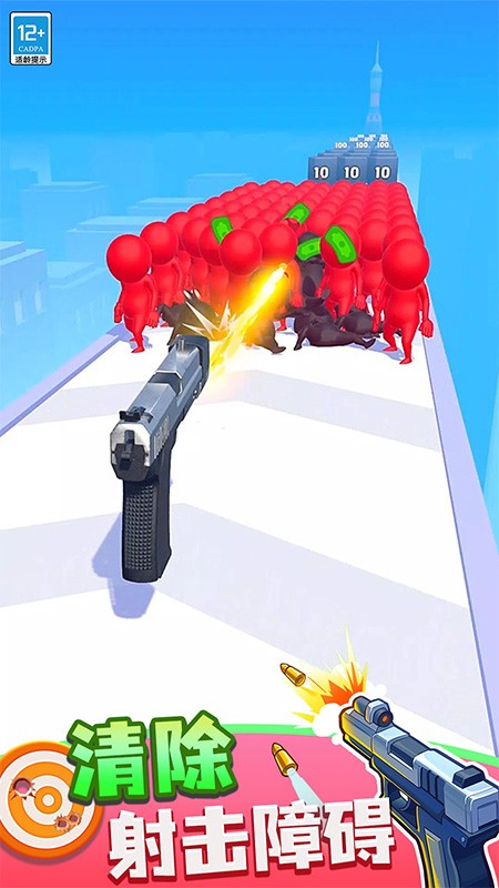 武器向前冲手游免费版下载