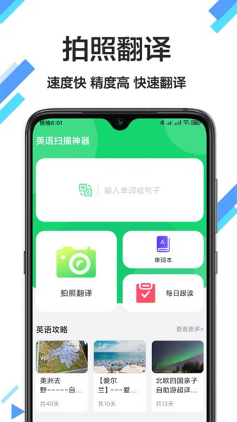 英汉词典手机版下载