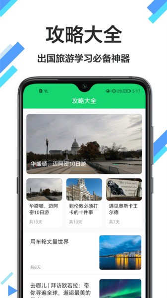 英汉词典手机版下载