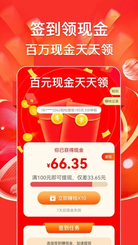 全民充电王官方版app下载
