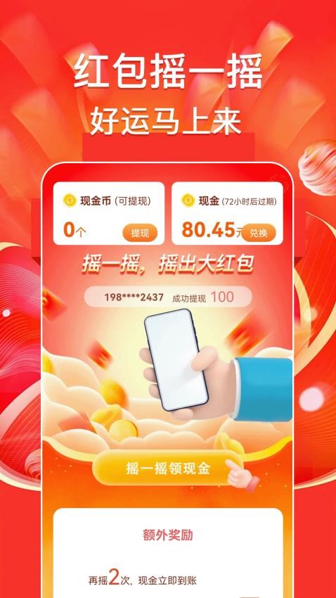 全民充电王官方版app下载