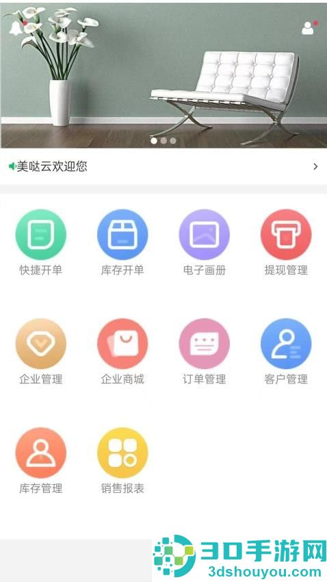 美哒云记账APP下载