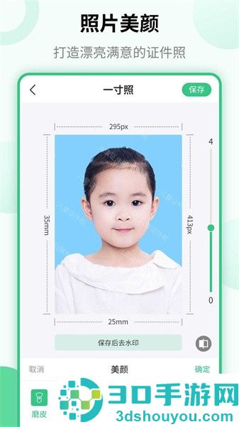 儿童证件照软件下载手机版
