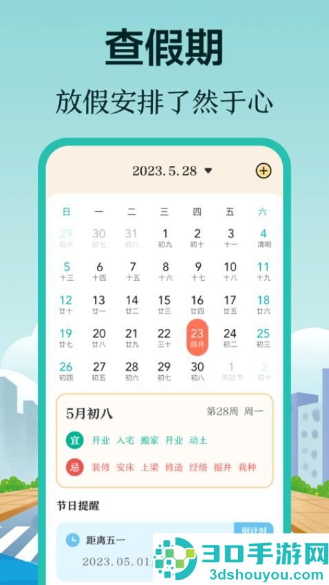 掌上在线公交官网版app下载
