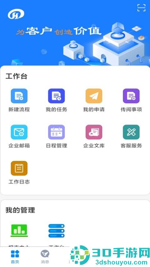 恒昌科技app官方版下载