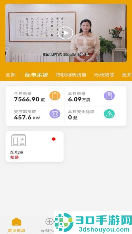 电力啄木鸟app下载