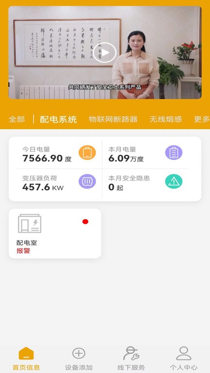 电力啄木鸟app下载
