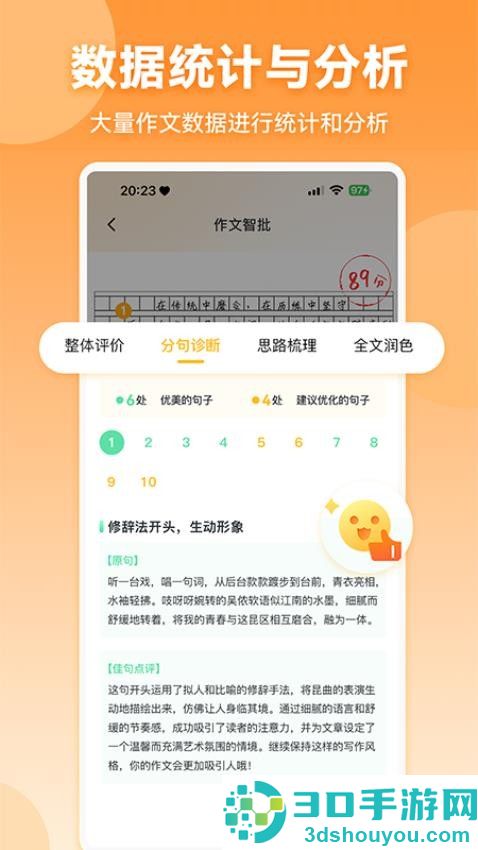 作文宝app官方版下载