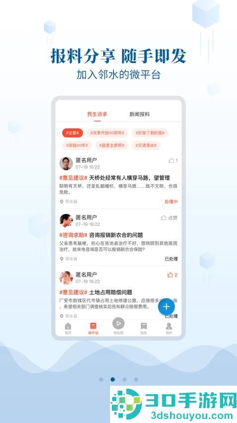 邻水发布app下载