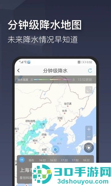 时刻天气预报下载安装