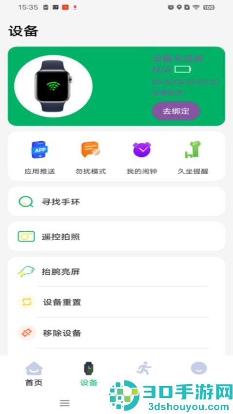 Hiwatch Ultra软件下载