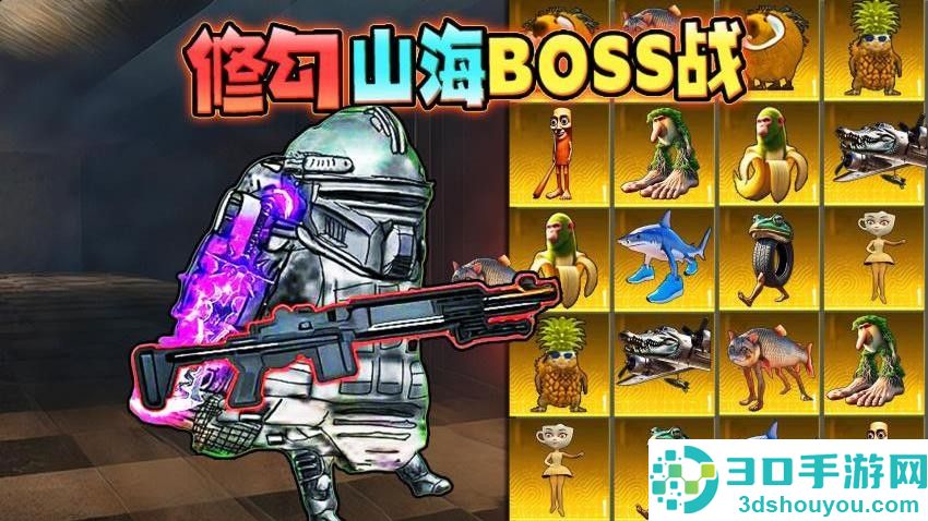 山海经地铁逃生手机游戏下载