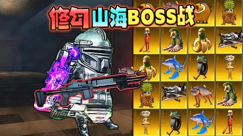 山海经地铁逃生手机游戏下载