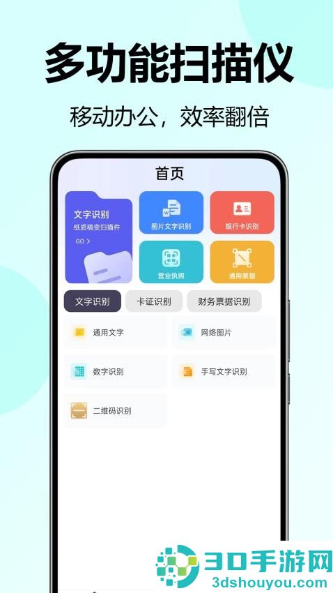 省心扫描王APP官方版下载
