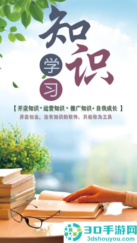 储值通会员管理充值积分系统app下载