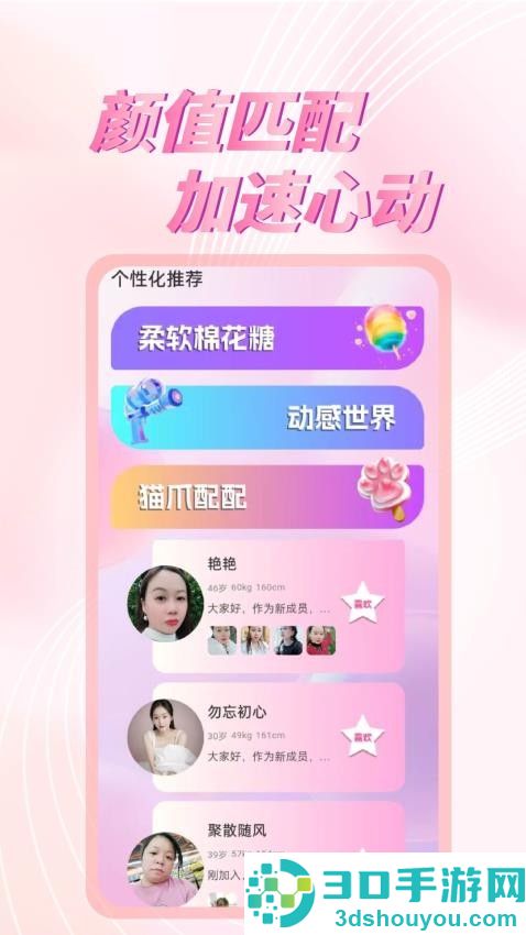 颜梦app下载