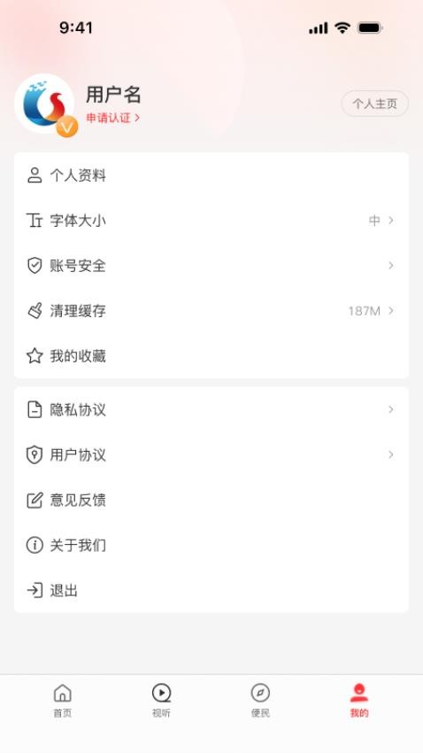 云上社旗客户端下载