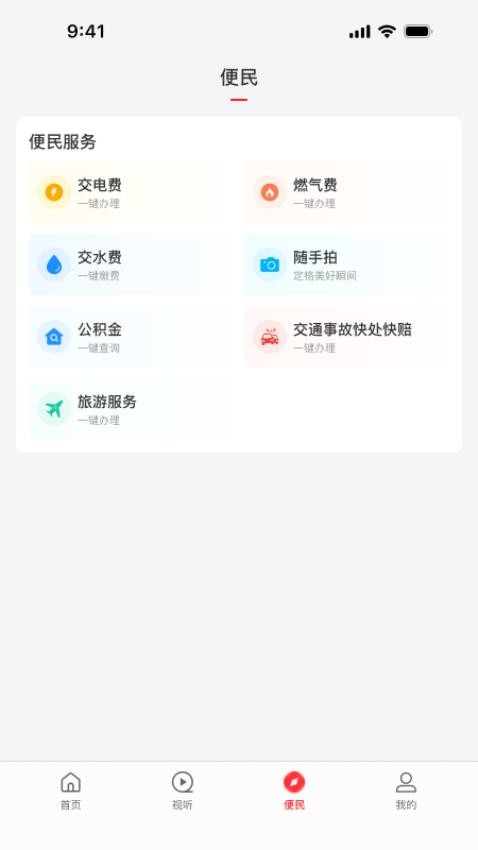 云上社旗客户端下载