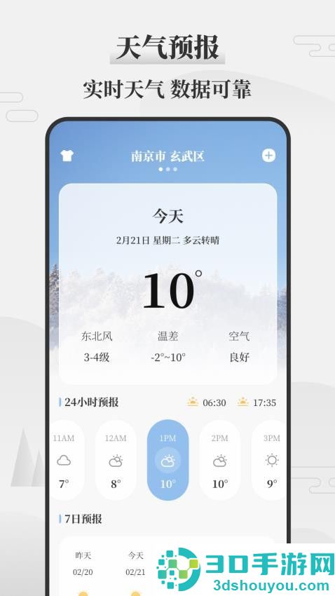 黄道吉日万年历免费版下载