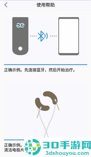 小妖黑眼app下载