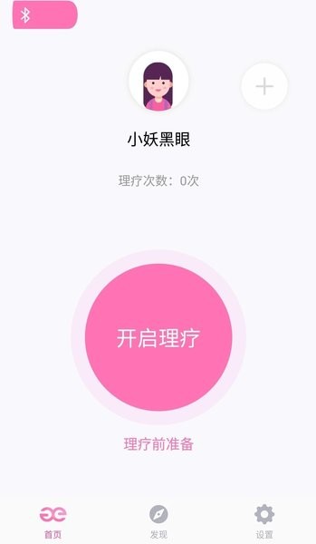 小妖黑眼app下载