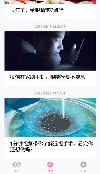 小妖黑眼app下载