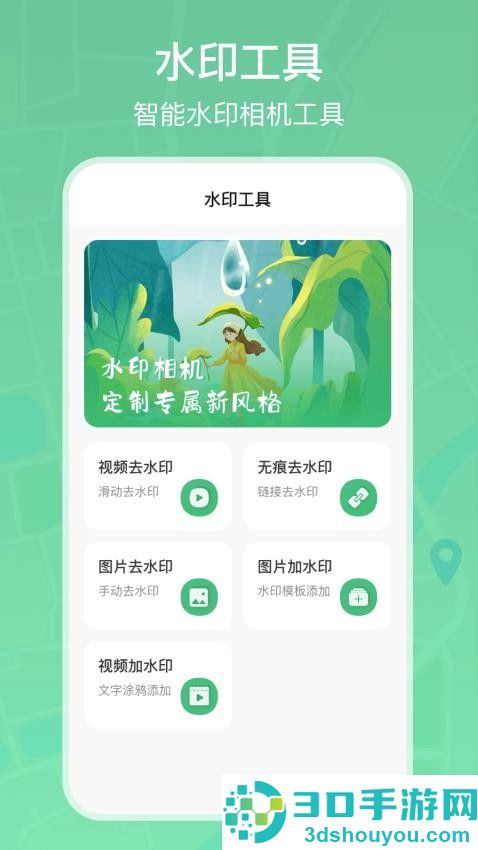 手机模拟定位软件下载