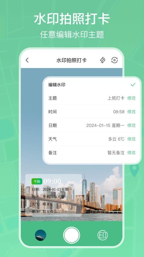 手机模拟定位软件下载