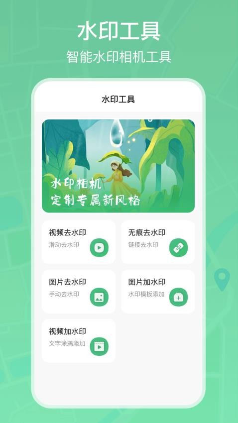 手机模拟定位软件下载