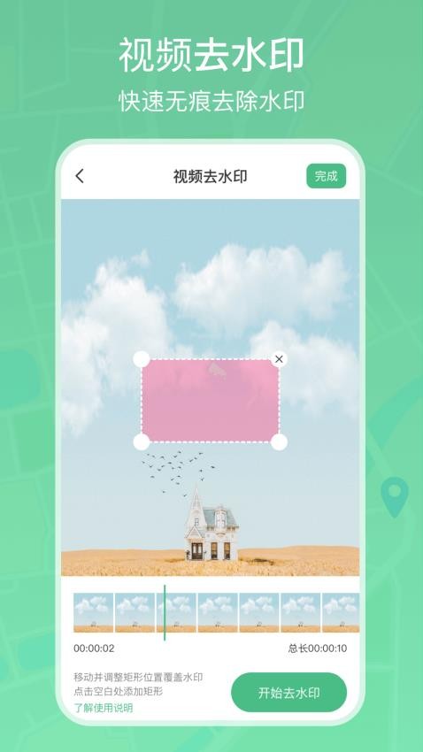 手机模拟定位软件下载