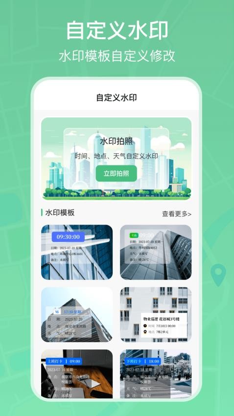 手机模拟定位软件下载