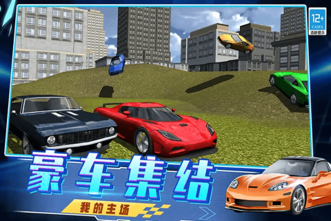 越弹越有劲九游版