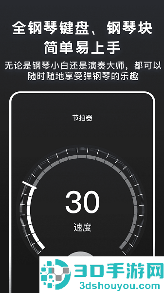 随心弹钢琴模拟器app下载