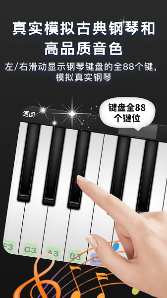 随心弹钢琴模拟器app下载